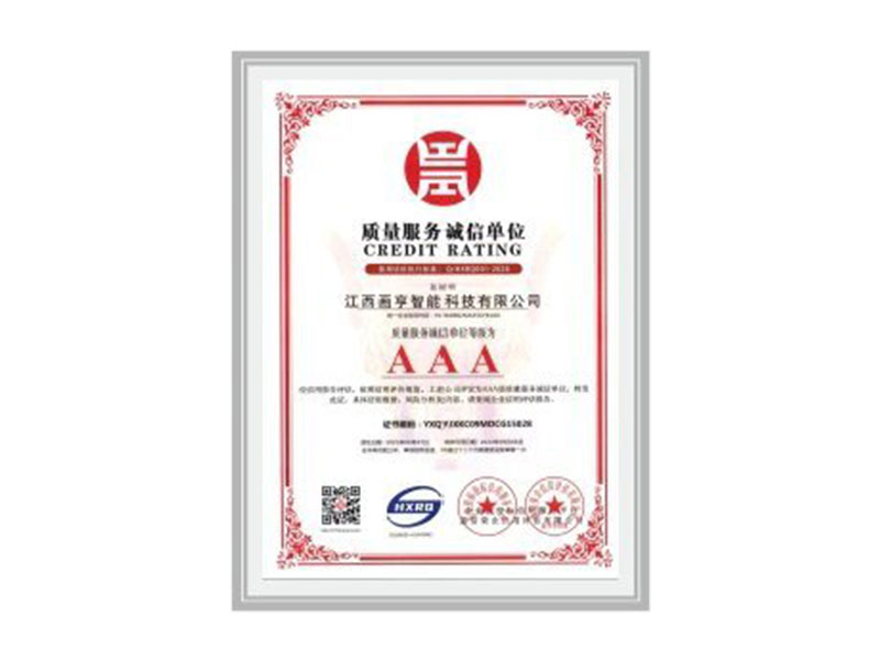 公司资质
