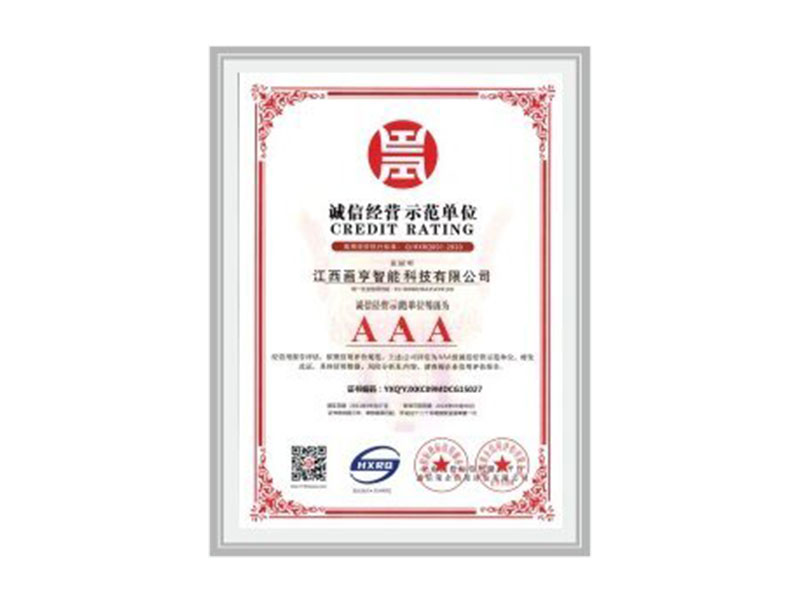 公司资质