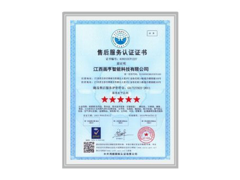 公司资质