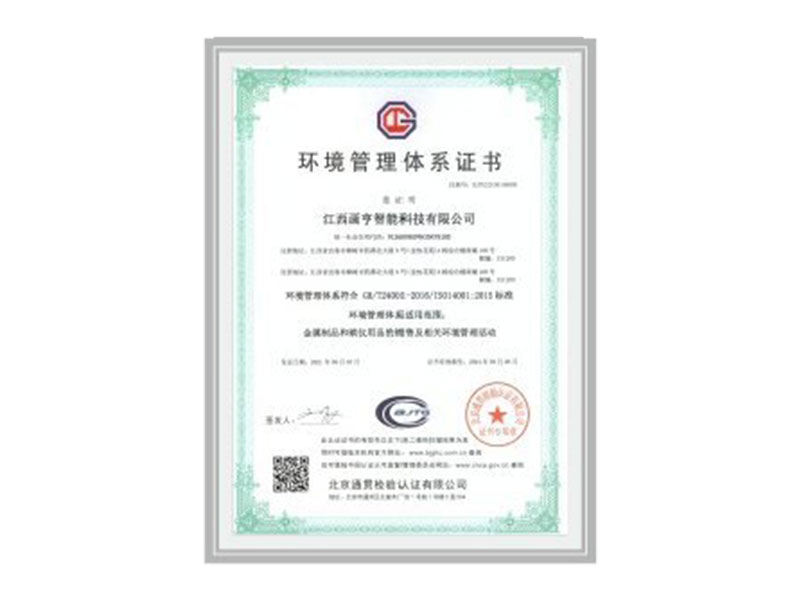 公司资质