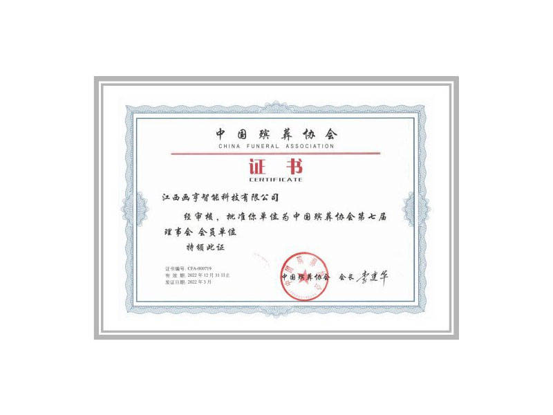 公司资质